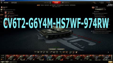 codes für world of tanks